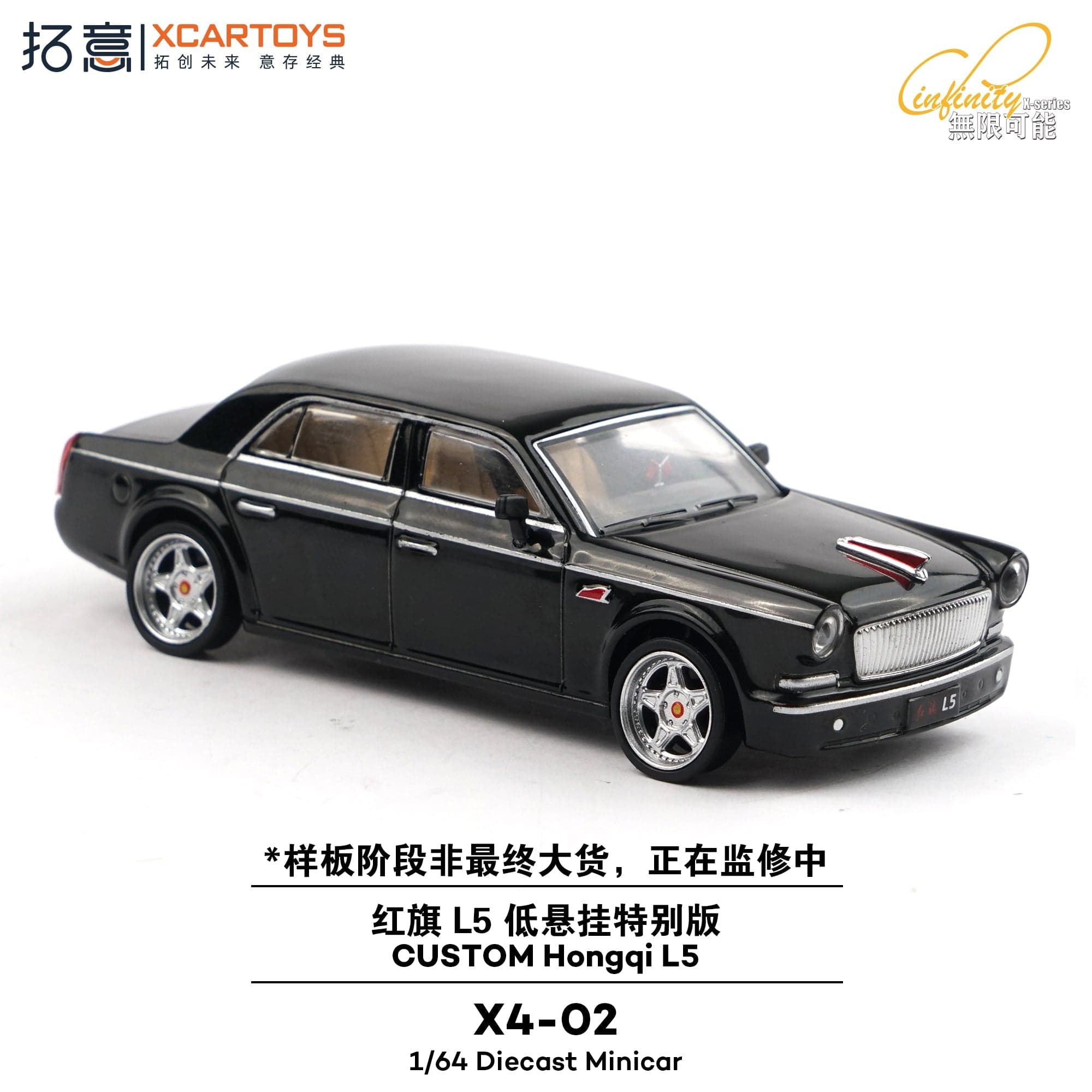 Custom Honqi L5 – 1:64 Xcartoys diecast car – photo 4