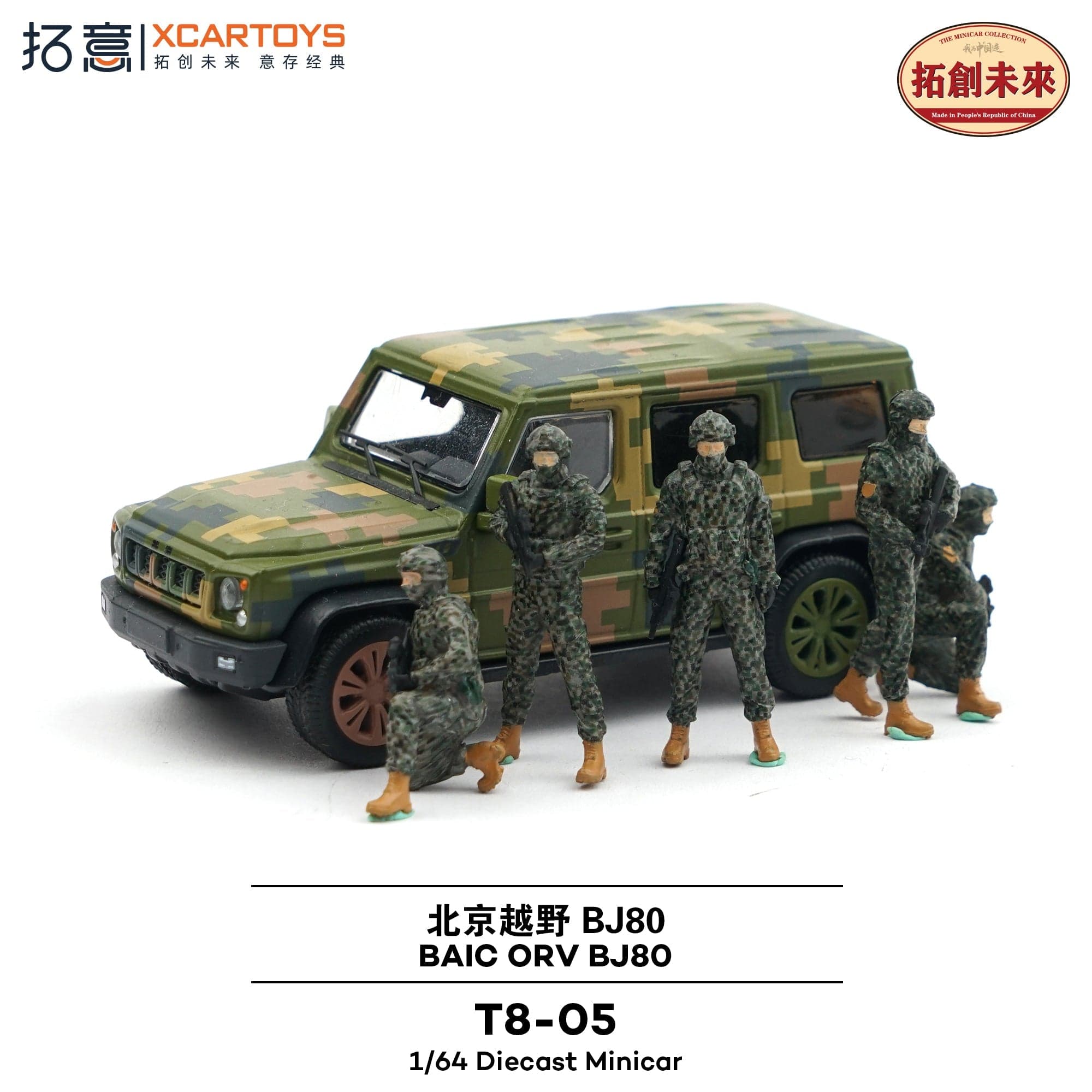 BAIC ORV BJ80 (with figures) Digital Camouflage – 1:64 Xcartoys diecast car