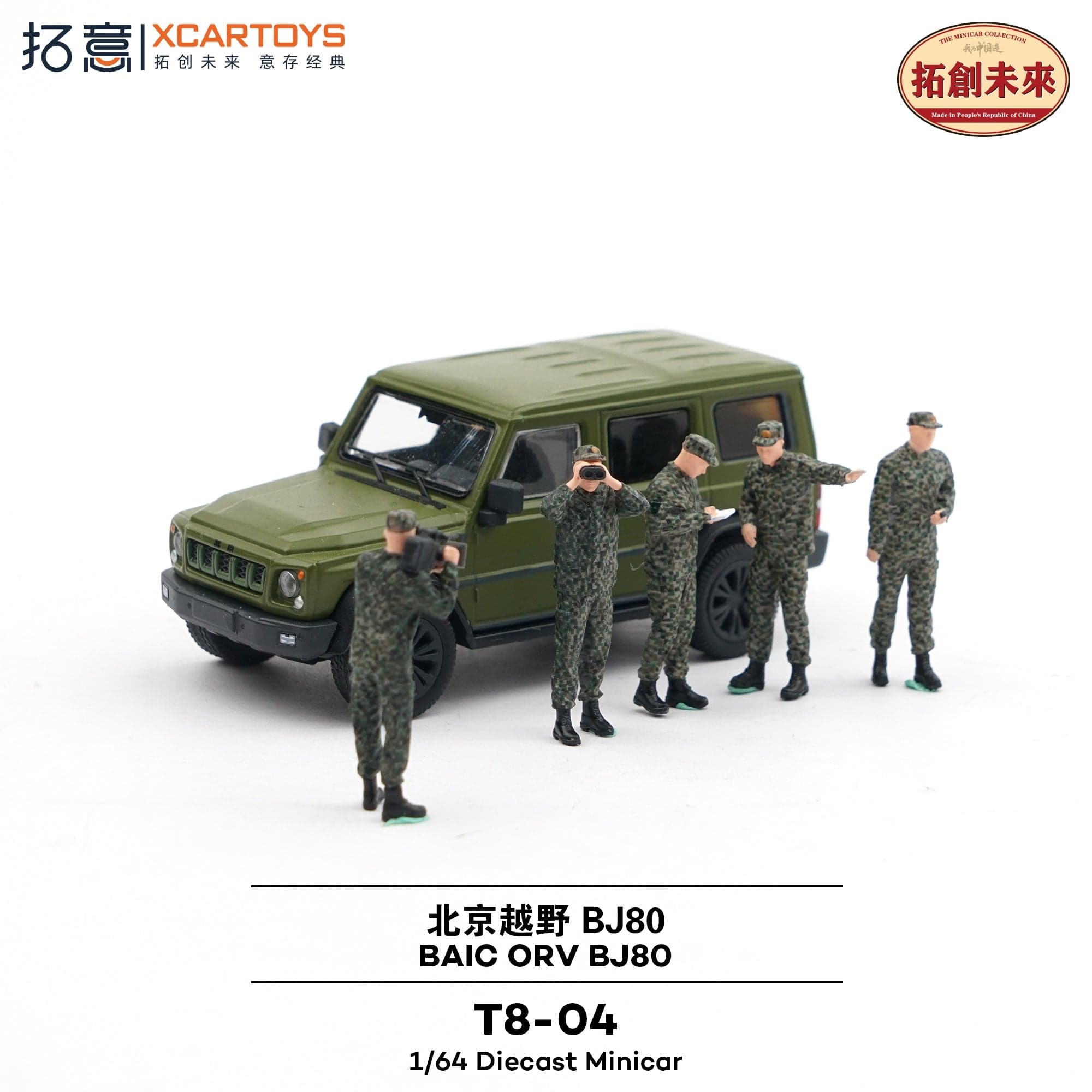 BAIC ORV BJ80 (with figures) Olive Green – 1:64 Xcartoys diecast car